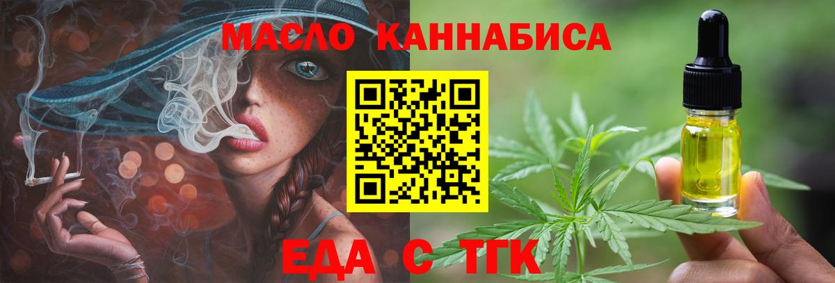 Canna-Cookies конопля  Вход с VPN  Белогорск 