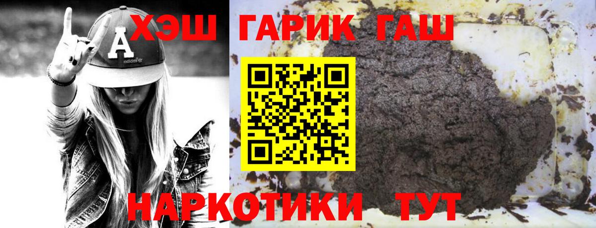 ГАШИШ VHQ Белогорск