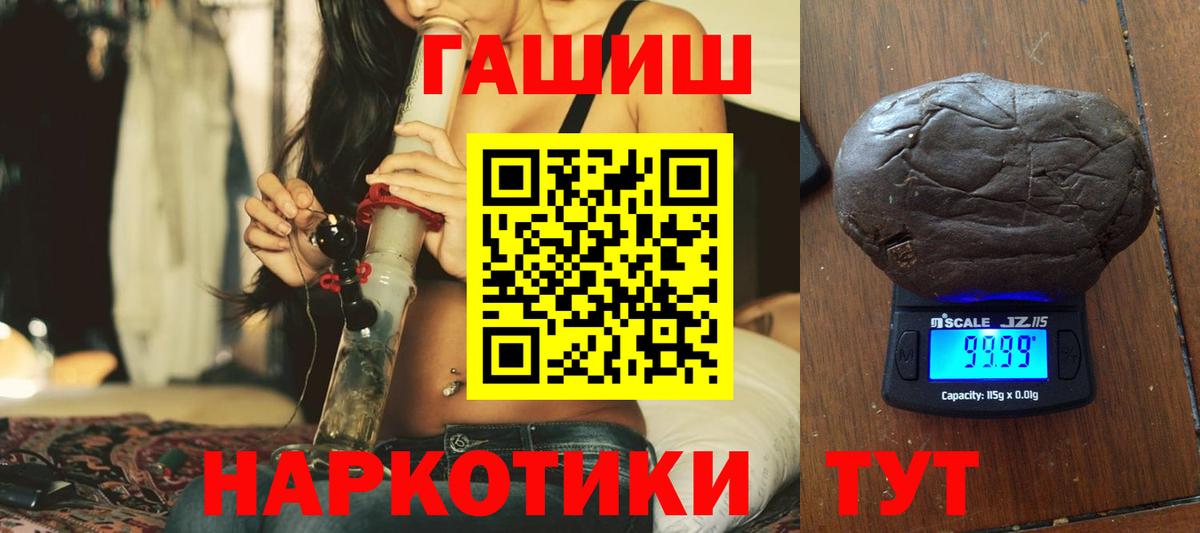 Гашиш AMNESIA HAZE  Гашиш 40% ТГК  Белогорск  Вход с VPN 