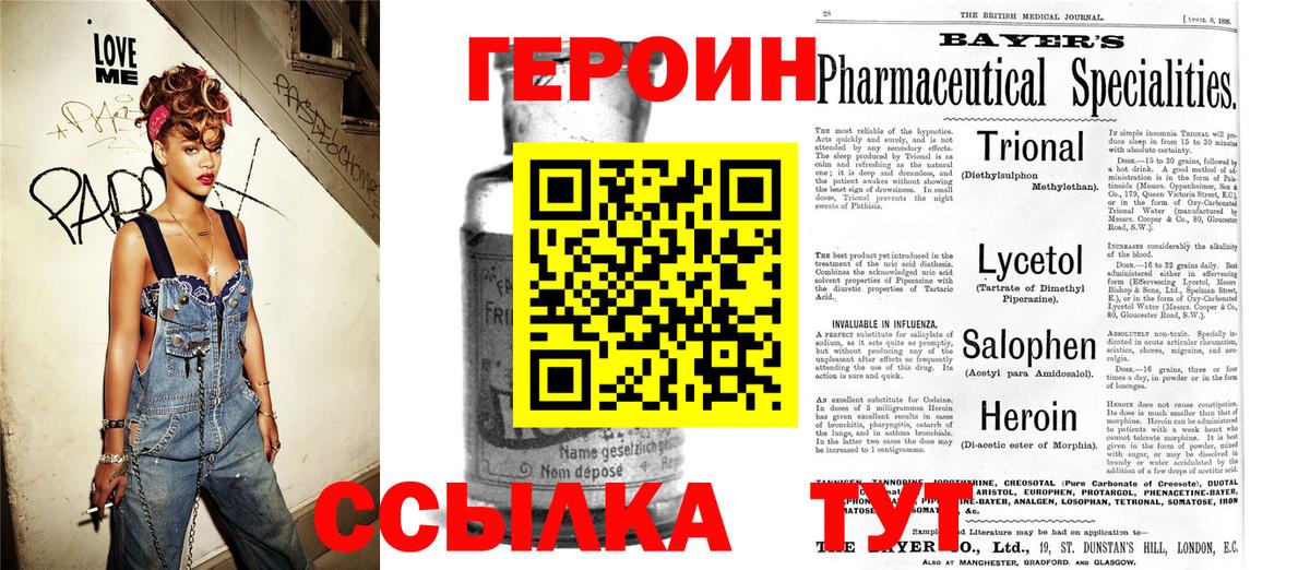 ГЕРОИН Афган  ГЕРОИН  Белогорск  Вход с VPN 