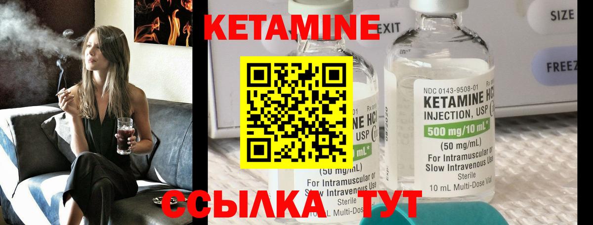 Кетамин ketamine  Вход с VPN  Кетамин VHQ  Белогорск 