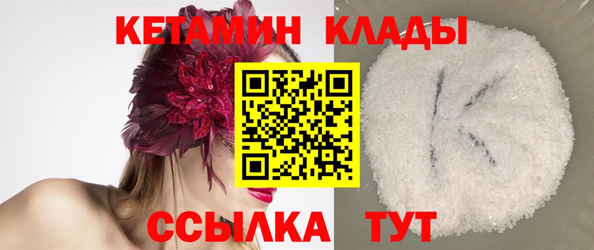 Кетамин ketamine Белогорск