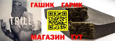гашик Апшеронск