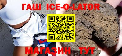 гашик Апшеронск