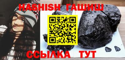 гашик Апшеронск