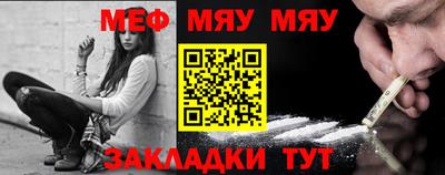 меф VHQ Апрелевка