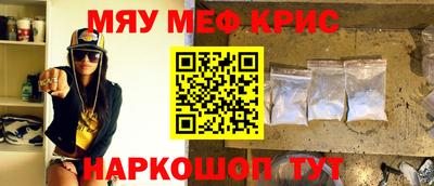 меф VHQ Апрелевка