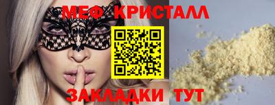 меф VHQ Апрелевка