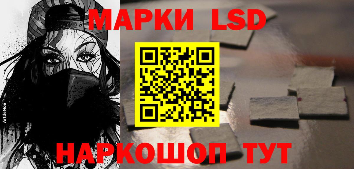 LSD-25 экстази кислота  LSD-25 экстази кислота  Белогорск  Вход с VPN 