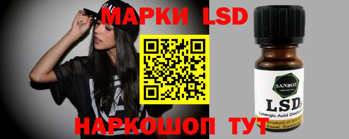LSD-25 экстази кислота Белогорск