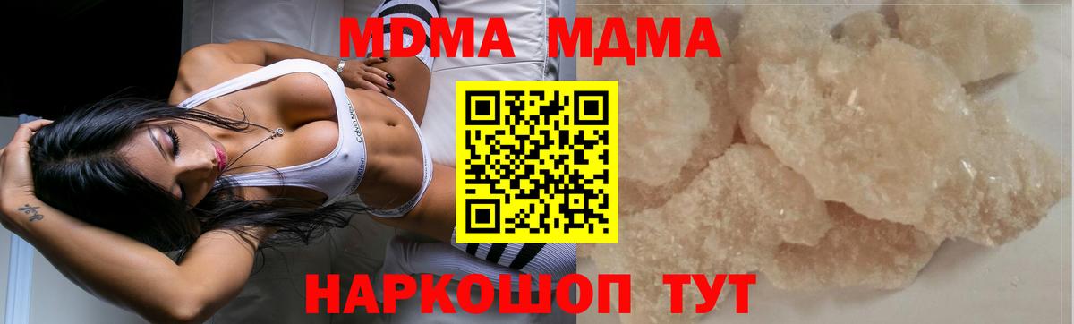 МДМА crystal  MDMA молли  Белогорск  МДМА  Вход с VPN 