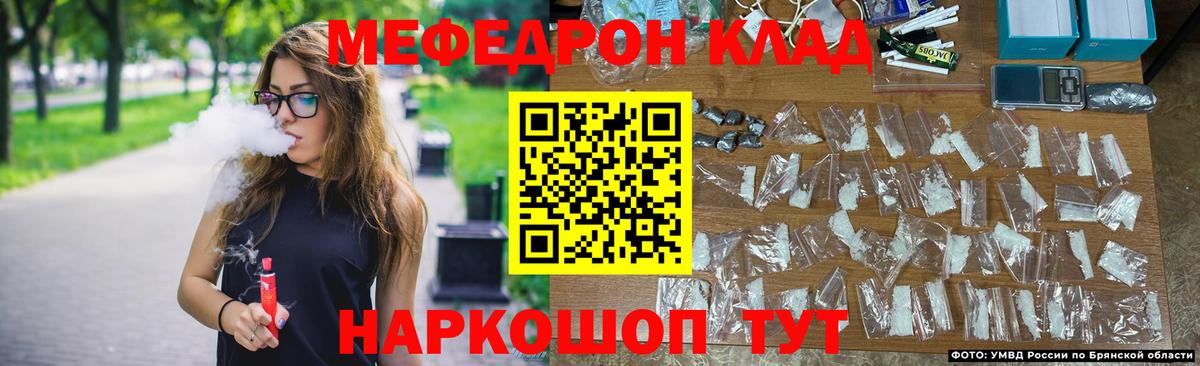 Меф мяу мяу мука Белогорск