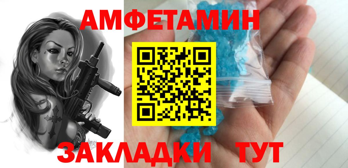 Белогорск  Метамфетамин пудра  Вход с VPN 