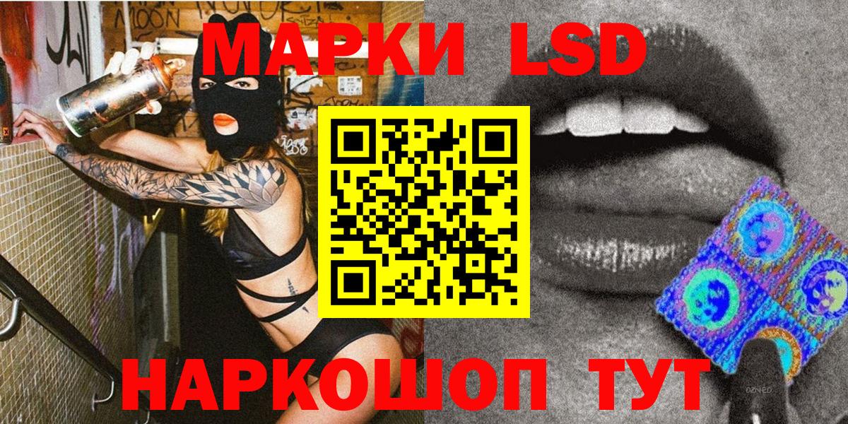 Наркотические марки 1500мкг  Наркотические марки 1500мкг  Белогорск  Марки 25I-NBOMe  Вход с VPN 