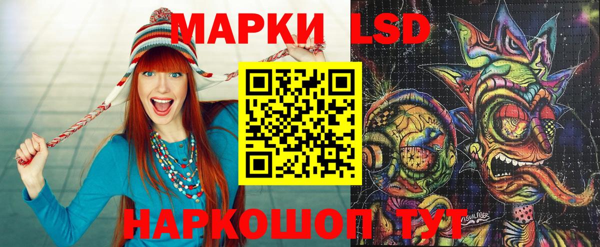Наркотические марки 1500мкг Белогорск