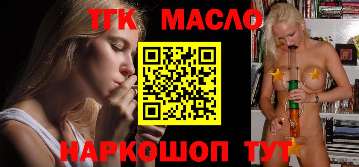 Белогорск  Дистиллят ТГК вейп с тгк  Вход с VPN 